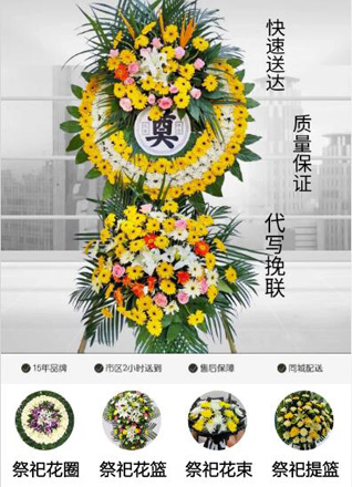 浙江省宁波海曙区月湖街道花圈代送
